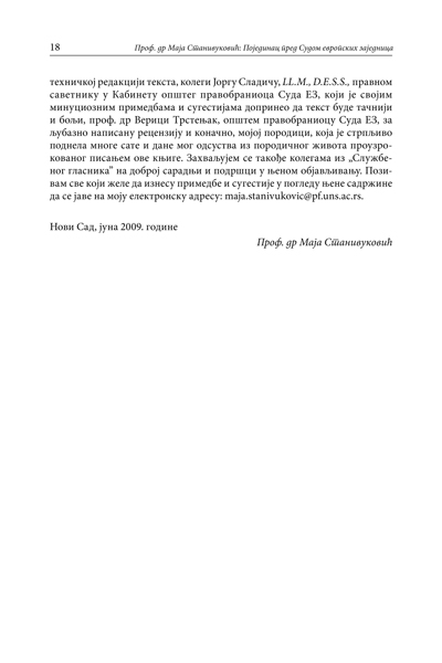 ПОЈЕДИНАЦ ПРЕД СУДОМ ЕВРОПСКИХ ЗАЈЕДНИЦА
